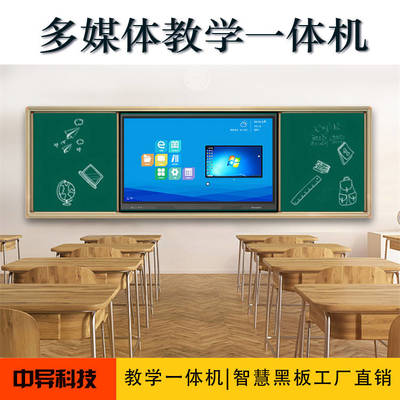 中异多媒体触控大屏教学一体机十大品牌解析