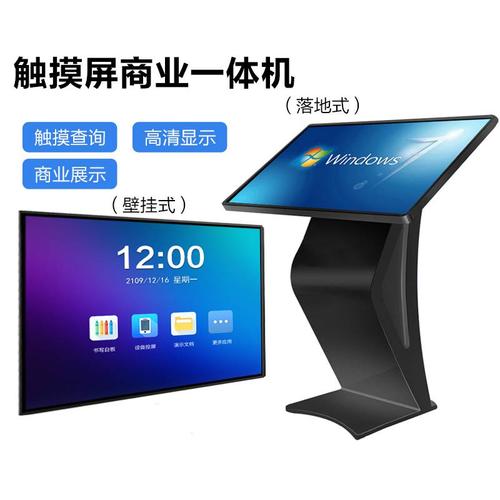 00产品数量:65行业:触控产品产品关键词:32寸卧式触控一体机发布时间